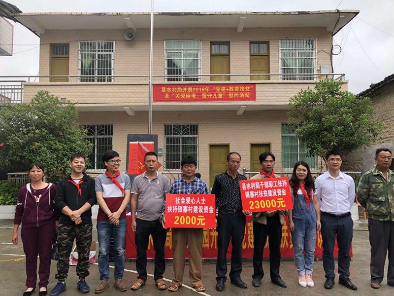 走進校園，關(guān)愛兒童——龍潤公司參與南丹縣水利局開展的“六一”兒童節(jié)慰問活動