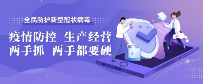 中信恒泰積極復工復產(chǎn) 促進建設(shè)咨詢行業(yè)平穩(wěn)運行