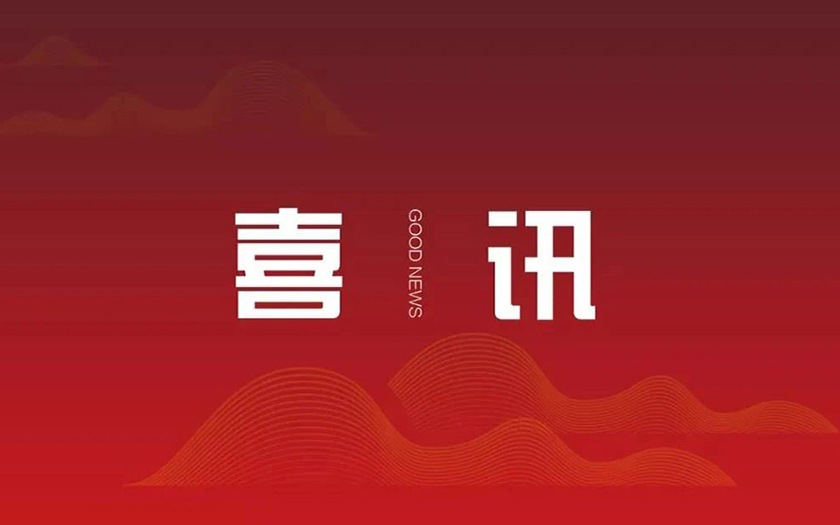 喜訊 | 中信恒泰榮膺2022全過程工程咨詢行業(yè)綜合實力百強、2022PPP咨詢行業(yè)綜合實力50強等多項榮譽