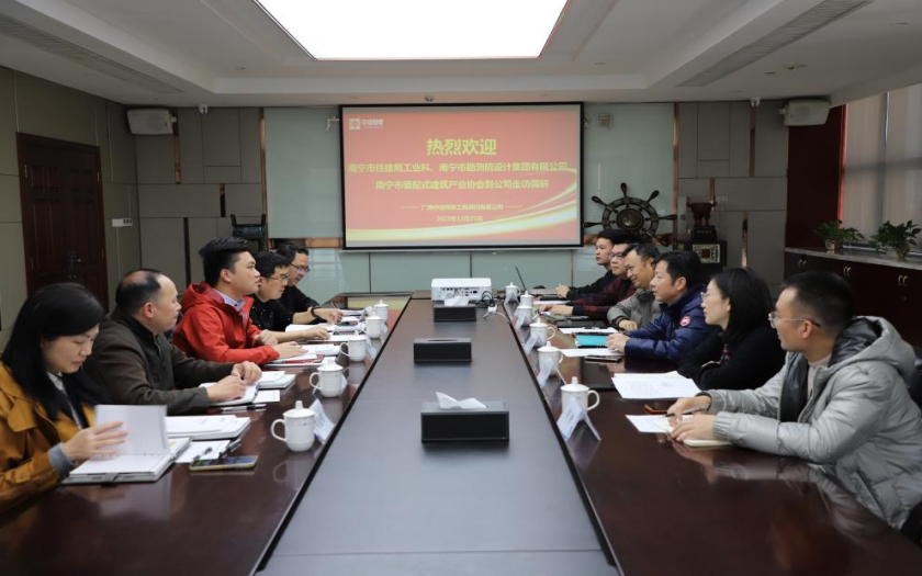 南寧市住建局工業(yè)科、南寧市勘測院設(shè)計(jì)集團(tuán)、南寧市裝配式建筑產(chǎn)業(yè)協(xié)會一行到中信恒泰走訪調(diào)研