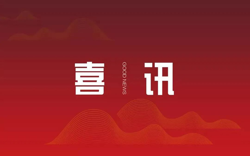 喜訊 | 中信恒泰成果文件榮獲2023年度廣西建設(shè)工程優(yōu)秀造價(jià)成果一、二等級(jí)