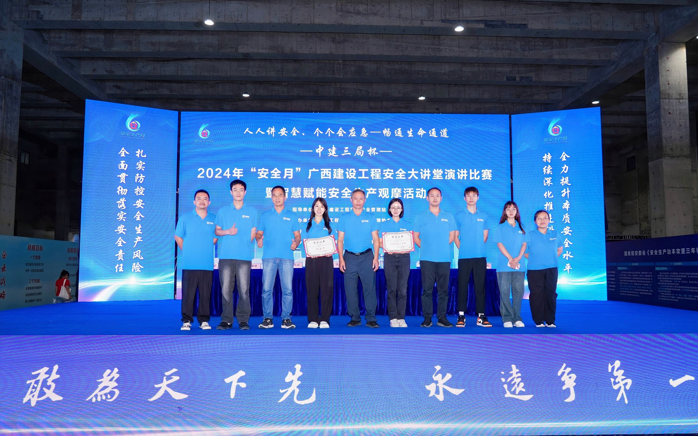 奮勇爭先！中信恒泰集團在2024年“安全月”廣西建設工程“安全大講堂”演講大賽中喜獲佳績